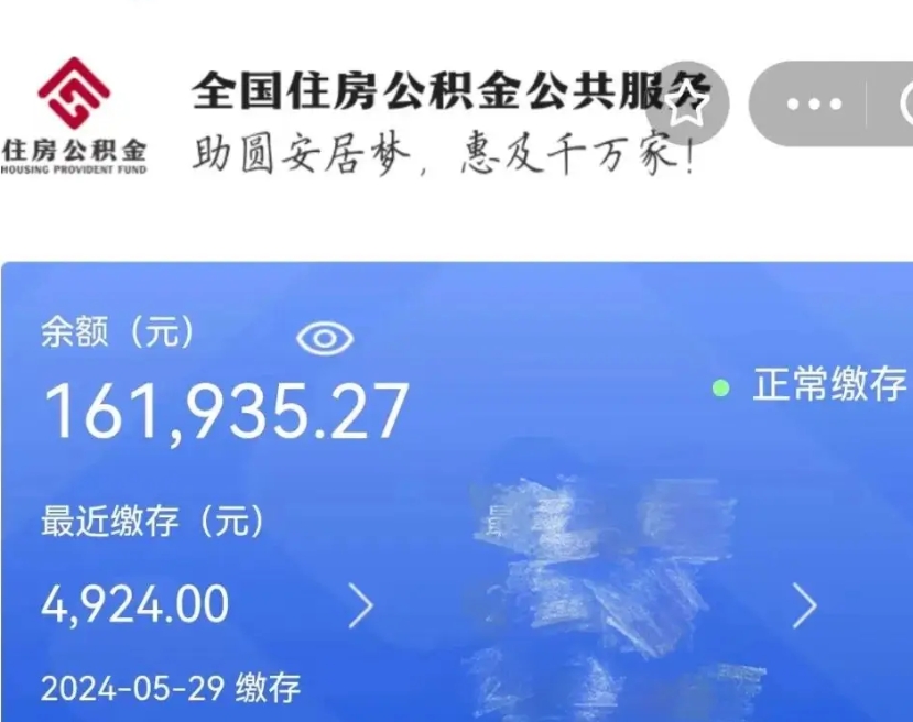 昌邑在职取公积金怎么取（在职人员公积金怎么取）